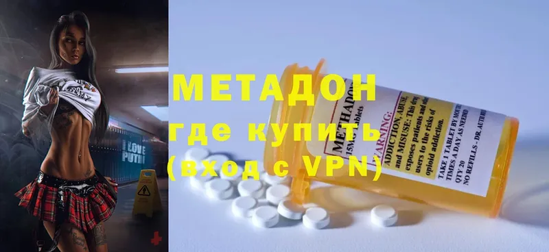 где можно купить наркотик  Лукоянов  МЕТАДОН methadone 